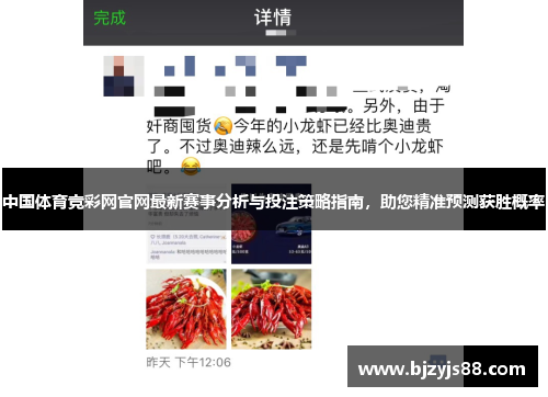 中国体育竞彩网官网最新赛事分析与投注策略指南,助您精准预测获胜概率 中国体育竞彩网官网最新赛事分析与投注策略指南,助您精准预测获胜概率